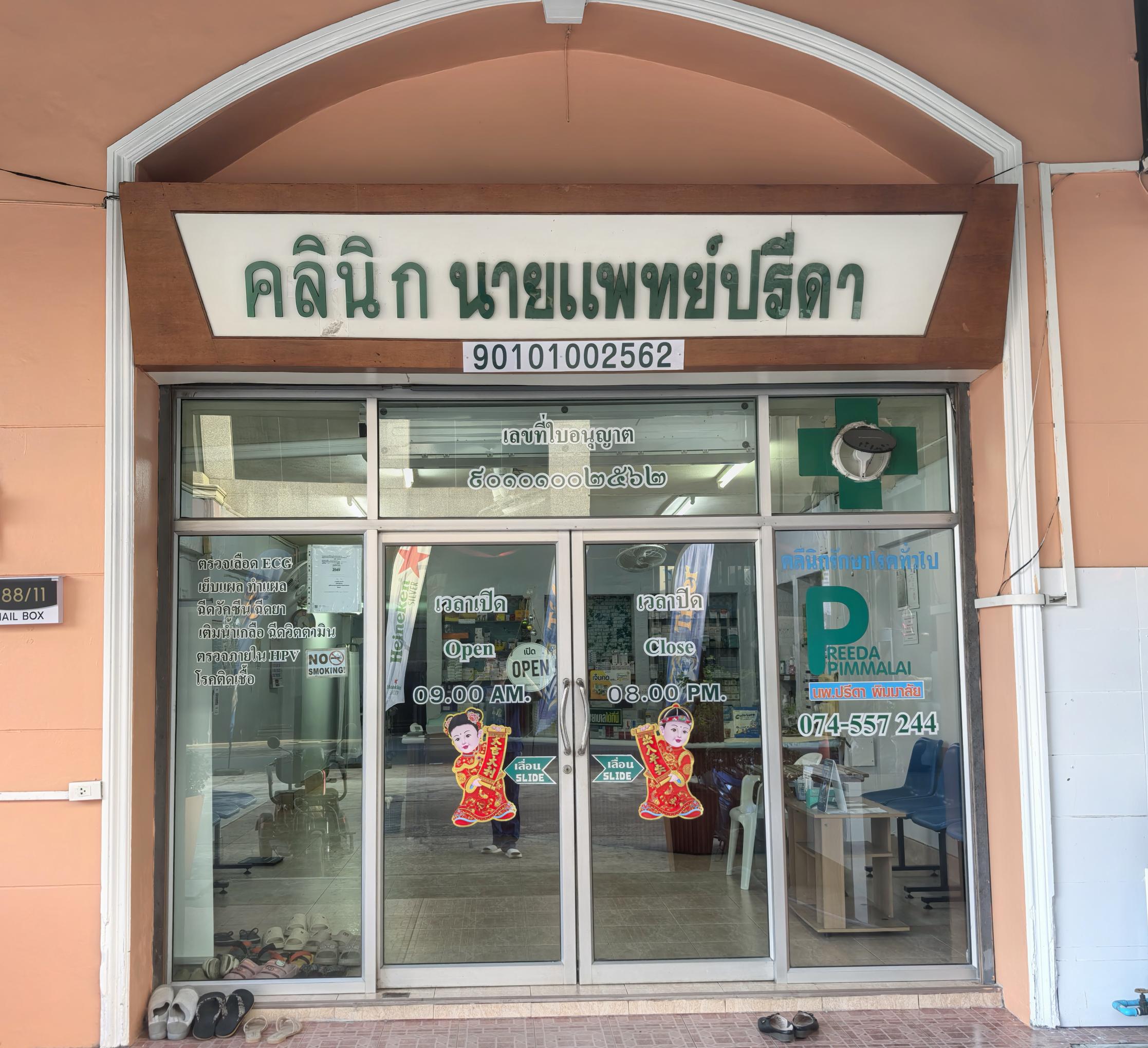 Front Door